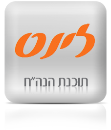 לינט תוכנת הנהלת חשבונות בקוד הפתוח